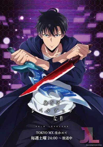 https://anime-jl.net/anime/1759/solo-leveling-temporada-2-castellano-v2