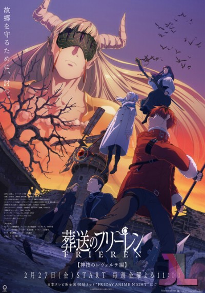 Sousou no Frieren Temporada 2 Castellano