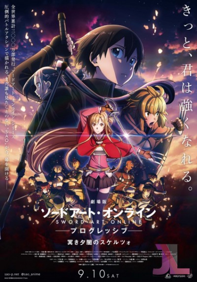 Sword Art Online: Progressive Movie - Kuraki Yuuyami no Scherzo