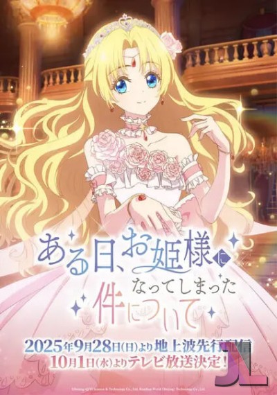 The Fated Magical Princess: Who Made Me a Princess (Audio Chino)