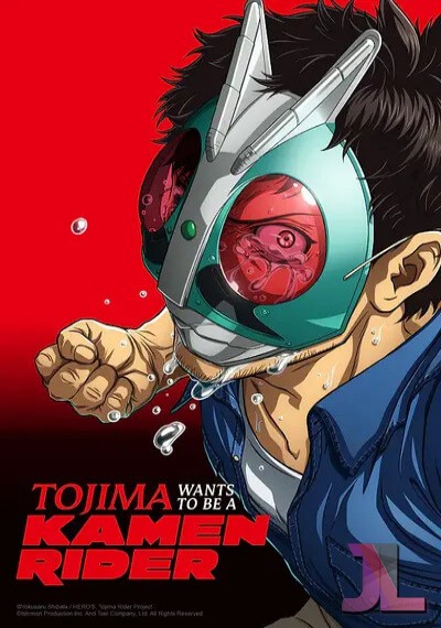 Toujima Tanzaburou wa Kamen Rider ni Narita
