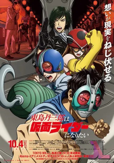 https://anime-jl.net/anime/2133/tojima-wants-to-be-a-kamen-rider-latino-v2