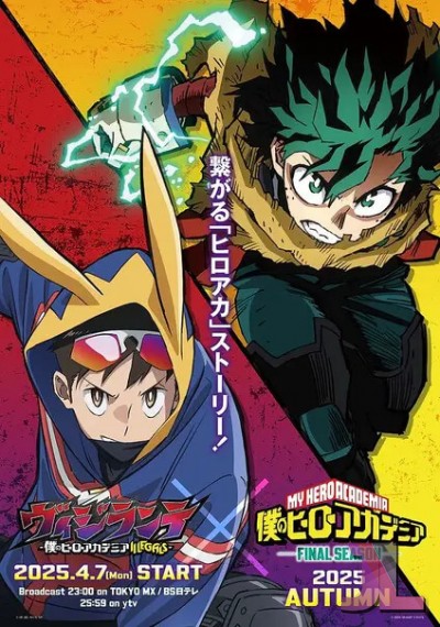 Vigilante: Boku no Hero Academia Illegals Castellano