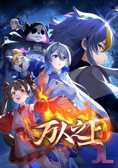 Wan Ren Zhi Shang