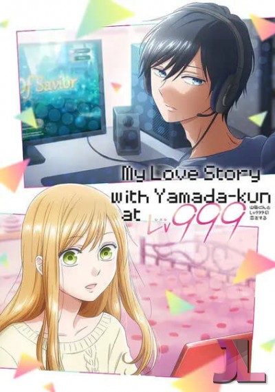 Yamada-kun to Lv999 no Koi wo Suru Castellano