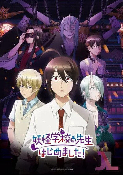 Youkai Gakkou no Sensei Hajimemashita!