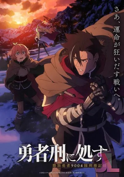 Yuusha-kei ni Shosu: Choubatsu Yuusha 9004-tai Keimu Kiroku