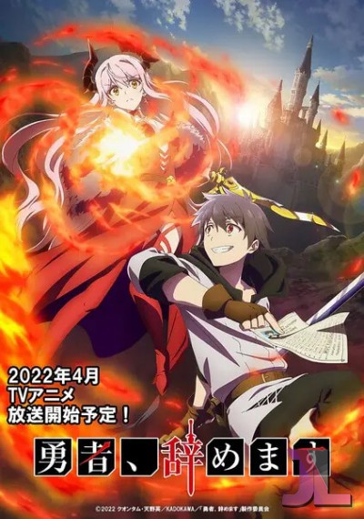 Yuusha, Yamemasu Castellano